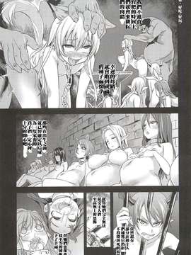 [Fatalpulse (朝凪)] Victim Girls 12 Another one Bites the Dust_16