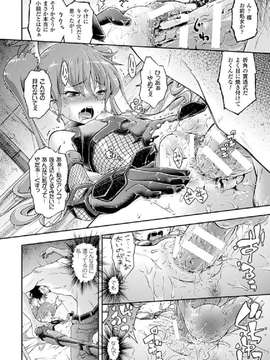 [七曜苏醒自购]別冊コミックアンリアル Lilithコレクション 対魔忍アサギ 決戦アリーナ編デジタル版 Vol.1_0052