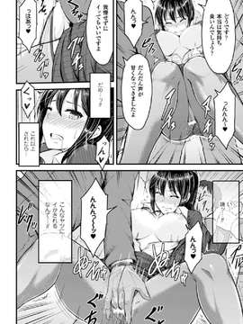 【七曜苏醒自购】[アンソロジー]二次元コミックマガジン 脚フェチマニアックス Vol.1_0036