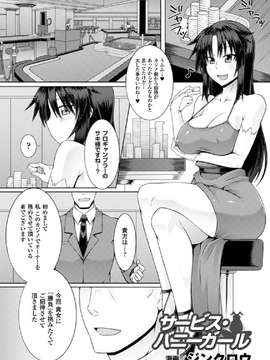 【七曜苏醒自购】[アンソロジー]二次元コミックマガジン 脚フェチマニアックス Vol.1_0049