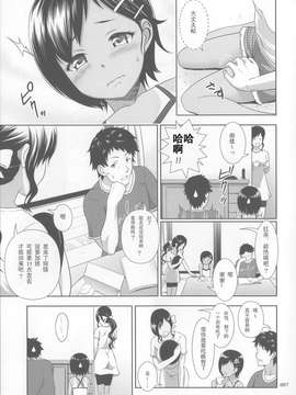 [暗中模索 (まるころんど)] 姪っこな少女の絵本1_006
