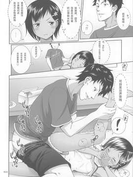 [暗中模索 (まるころんど)] 姪っこな少女の絵本1_015