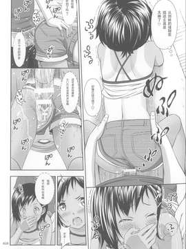 [暗中模索 (まるころんど)] 姪っこな少女の絵本1_019