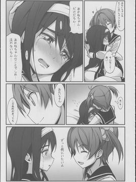 一色あかね×二葉あおいのふたなりレズ本なのに純愛すぎて百合咲き乱れるホッコリ同人誌だったんだがｗｗｗ【ビビッドレッド・オペレーション 同人誌・エロ漫画】誌・エロ漫画】_00034