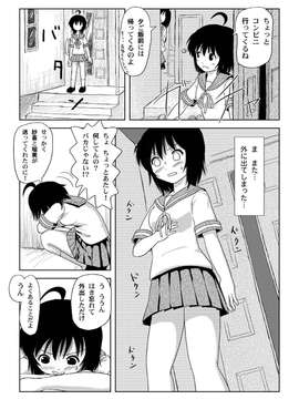 [ちみはうす] ちる露出 (オリジナル)_016