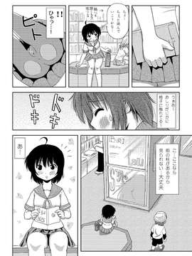 [ちみはうす] ちる露出 3(オリジナル)　_007