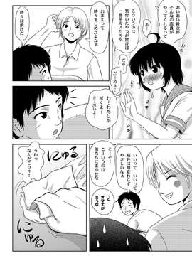 [ちみはうす] ちる露出 3(オリジナル)　_015