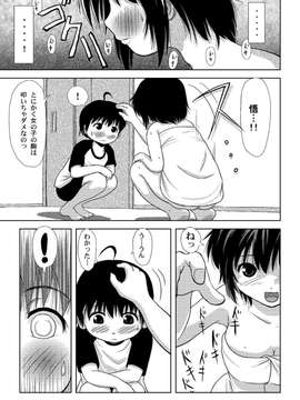 [ちみはうす] ちる露出 3(オリジナル)　_024