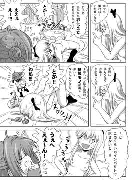 [ちみはうす]あかりいじり♪♪ (ゆるゆり)_006