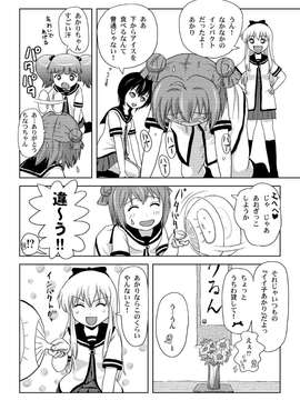 [ちみはうす]あかりいじり♪♪ (ゆるゆり)_011