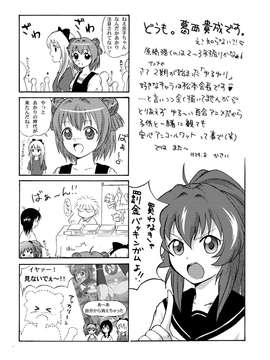 [ちみはうす]あかりいじり♪♪ (ゆるゆり)_024