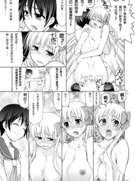 (C76) [GOLD RUSH (鈴木あどれす)] てんぱい ～天使のおっぱい～ (咲-saki)__IMG017