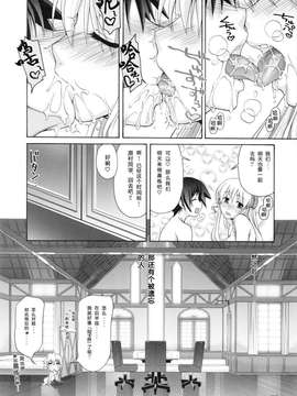 (C76) [GOLD RUSH (鈴木あどれす)] てんぱい ～天使のおっぱい～ (咲-saki)__IMG026