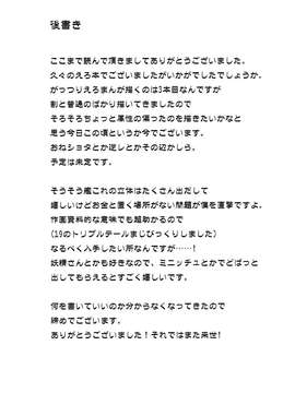 (C86) (同人誌) [ですぱら (鐶九朗)] 愛の日々 (艦隊これくしょん-艦これ-)_0028
