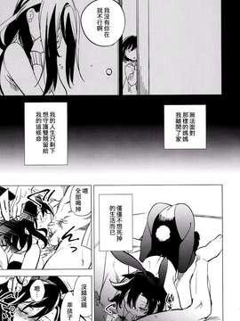 (コミティア111) [goo-paaa (おちゃ)] 四畳半バニィーPart4  [Genesis漢化]_0013