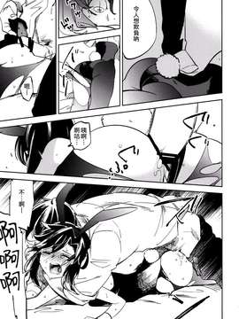 (コミティア111) [goo-paaa (おちゃ)] 四畳半バニィーPart4  [Genesis漢化]_0015