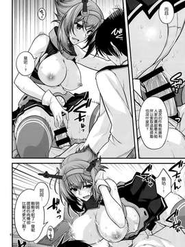 [空気系☆漢化](CSP6) [CRIMSON GROUND (宮社惣恭)] 陸奥姉ちゃんに補給で爆沈 (艦隊これくしょん-艦これ-)_0006