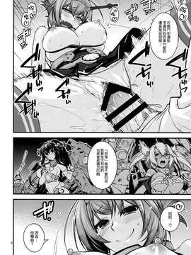 [空気系☆漢化](CSP6) [CRIMSON GROUND (宮社惣恭)] 陸奥姉ちゃんに補給で爆沈 (艦隊これくしょん-艦これ-)_0008