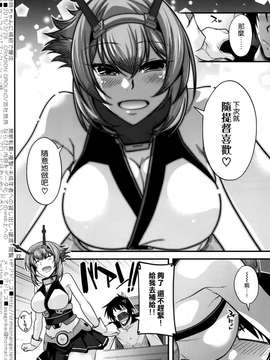 [空気系☆漢化](CSP6) [CRIMSON GROUND (宮社惣恭)] 陸奥姉ちゃんに補給で爆沈 (艦隊これくしょん-艦これ-)_0022