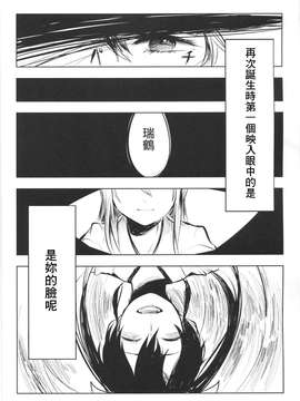 [舞鶴漢化組] [糸麦くん] アオとツルとハル (艦隊これくしょん -艦これ-)_0003