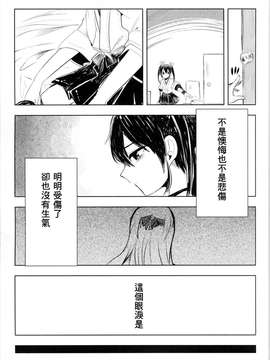 [舞鶴漢化組] [糸麦くん] アオとツルとハル (艦隊これくしょん -艦これ-)_0012