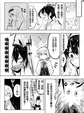 [舞鶴漢化組] [糸麦くん] アオとツルとハル (艦隊これくしょん -艦これ-)_0019