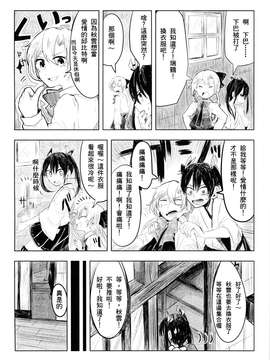 [舞鶴漢化組] [糸麦くん] アオとツルとハル (艦隊これくしょん -艦これ-)_0024