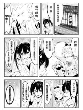 [舞鶴漢化組] [糸麦くん] アオとツルとハル (艦隊これくしょん -艦これ-)_0025