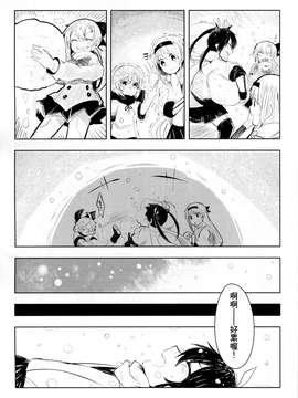 [舞鶴漢化組] [糸麦くん] アオとツルとハル (艦隊これくしょん -艦これ-)_0026