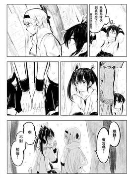 [舞鶴漢化組] [糸麦くん] アオとツルとハル (艦隊これくしょん -艦これ-)_0027