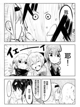 [舞鶴漢化組] [糸麦くん] アオとツルとハル (艦隊これくしょん -艦これ-)_0032