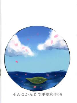 [舞鶴漢化組] [糸麦くん] アオとツルとハル (艦隊これくしょん -艦これ-)_0042