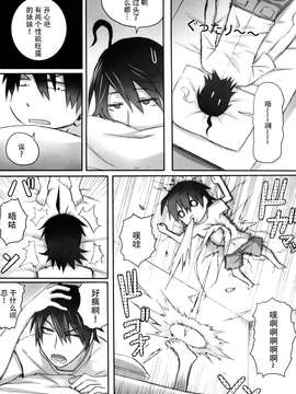 [脸肿汉化组] (C80) [サービスヘブン (珍緑)] KISSsHOT DAY (化物語)_0010