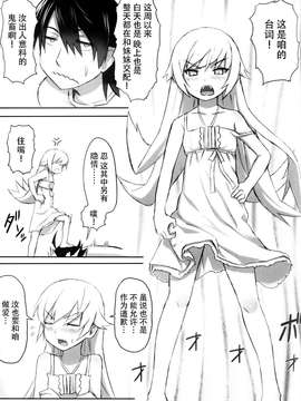 [脸肿汉化组] (C80) [サービスヘブン (珍緑)] KISSsHOT DAY (化物語)_0011