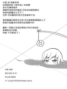 [脸肿汉化组] (C80) [サービスヘブン (珍緑)] KISSsHOT DAY (化物語)_0026