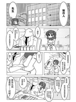 [脸肿汉化组] (C87) [ハンマーフォール (長野展山)] やがて蝶になる君へ（アイドルマスターシンデレラガールズ）_0016