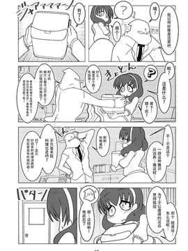 [脸肿汉化组] (C87) [ハンマーフォール (長野展山)] やがて蝶になる君へ（アイドルマスターシンデレラガールズ）_0019