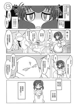 [脸肿汉化组] (C87) [ハンマーフォール (長野展山)] やがて蝶になる君へ（アイドルマスターシンデレラガールズ）_0020