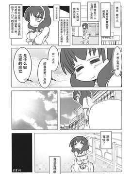 [脸肿汉化组] (C87) [ハンマーフォール (長野展山)] やがて蝶になる君へ（アイドルマスターシンデレラガールズ）_0022