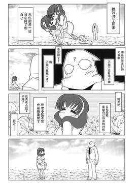 [脸肿汉化组] (C87) [ハンマーフォール (長野展山)] やがて蝶になる君へ（アイドルマスターシンデレラガールズ）_0029