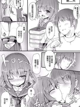 【CE家族社】(C87) [めんてい処 (めんていやくな)] カッコカリでは終わらない -前- (艦隊これくしょん -艦これ-)_0013