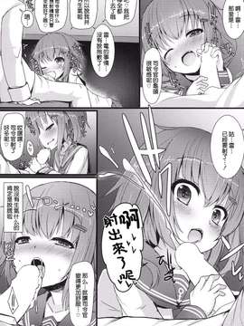 【CE家族社】(C87) [めんてい処 (めんていやくな)] カッコカリでは終わらない -前- (艦隊これくしょん -艦これ-)_0015