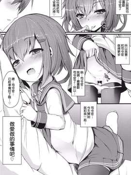 【CE家族社】(C87) [めんてい処 (めんていやくな)] カッコカリでは終わらない -前- (艦隊これくしょん -艦これ-)_0016