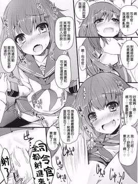 【CE家族社】(C87) [めんてい処 (めんていやくな)] カッコカリでは終わらない -前- (艦隊これくしょん -艦これ-)_0019