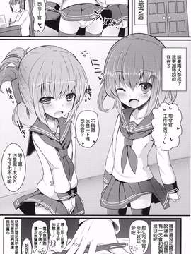 【CE家族社】(C87) [めんてい処 (めんていやくな)] カッコカリでは終わらない -前- (艦隊これくしょん -艦これ-)_0021