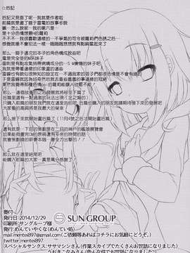 【CE家族社】(C87) [めんてい処 (めんていやくな)] カッコカリでは終わらない -前- (艦隊これくしょん -艦これ-)_0022