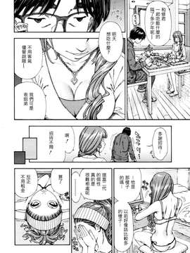 (成年コミック・雑誌)[世徒ゆうき] 375 (COMIC MUJIN 2011年11月号)[漢化無修]_0004