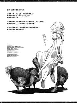 (漢化組漢化組#124) [オタクビーム (オオツカマヒロ)] ア・リトル メッセンジャー (オリジナル)_0002