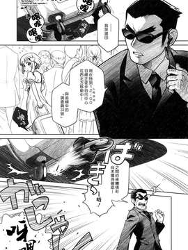 (漢化組漢化組#124) [オタクビーム (オオツカマヒロ)] ア・リトル メッセンジャー (オリジナル)_0003