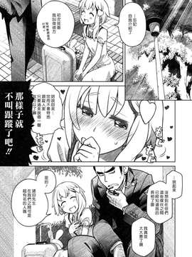 (漢化組漢化組#124) [オタクビーム (オオツカマヒロ)] ア・リトル メッセンジャー (オリジナル)_0005